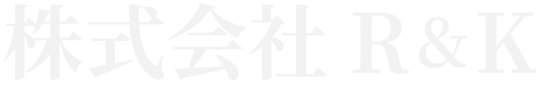 東大阪市の”株式会社R&K”は軽貨物配送のドライバー募集をしています。高収入を目指せる求人です！